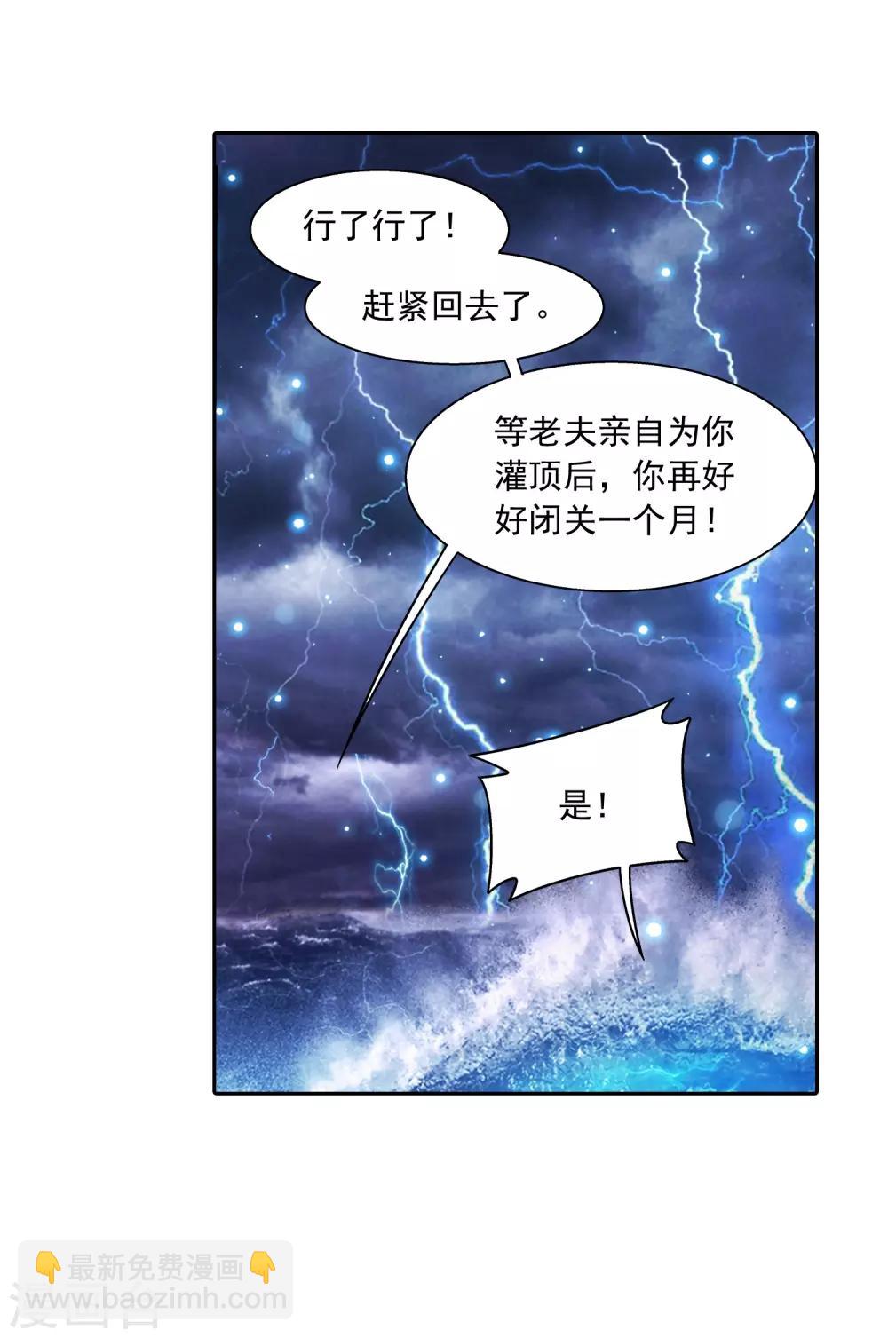 第385话 太鼎学院28