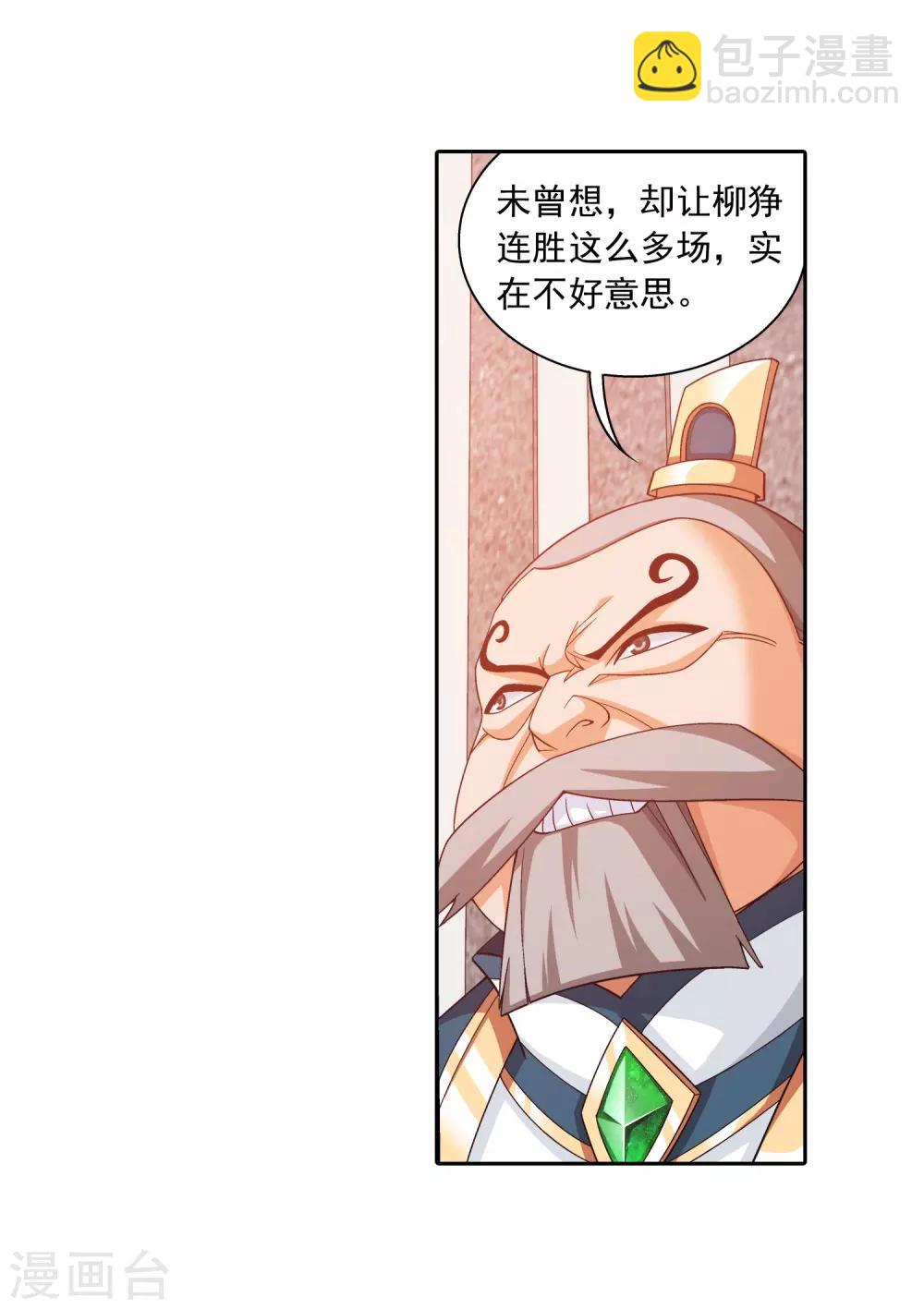 第385话 太鼎学院35