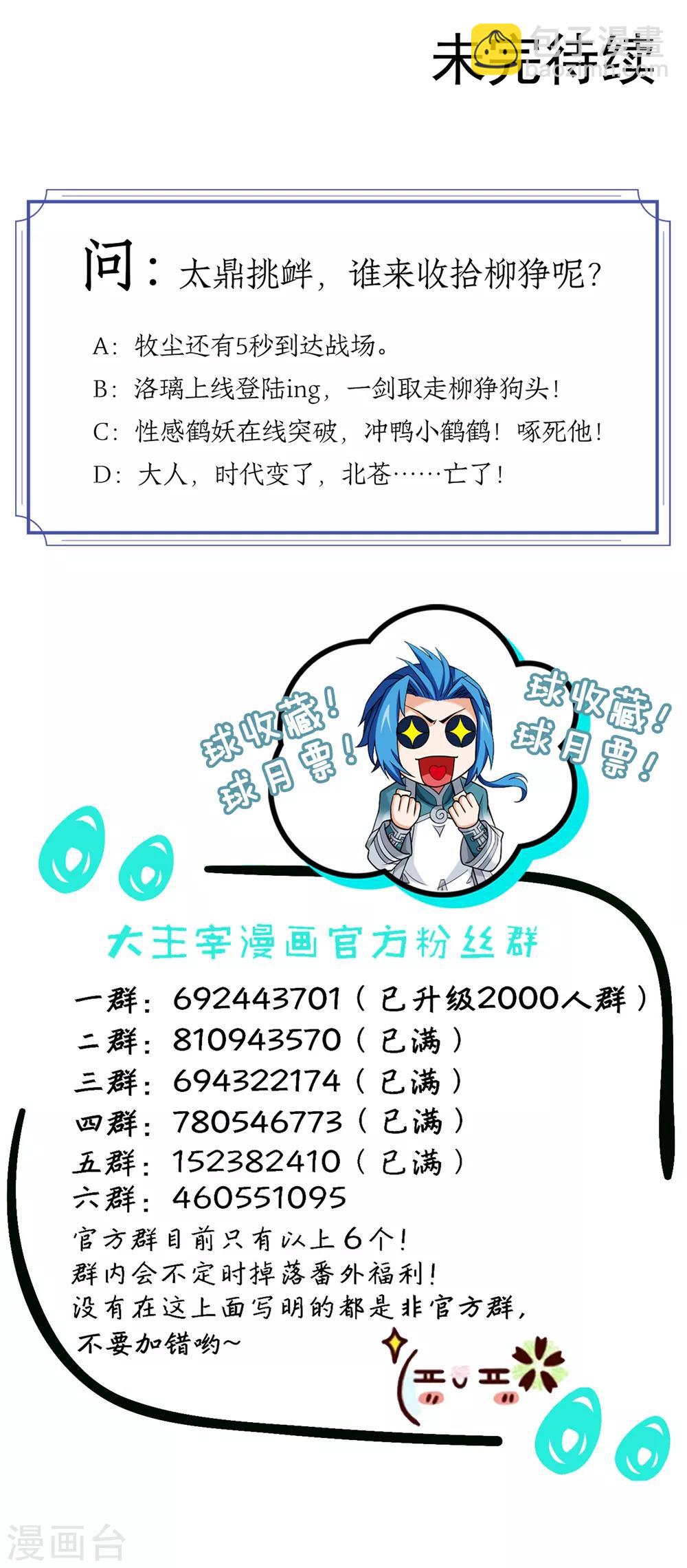 第385话 太鼎学院38