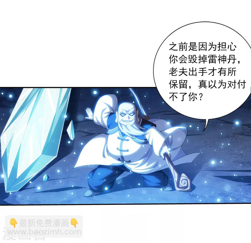 第385话 太鼎学院7