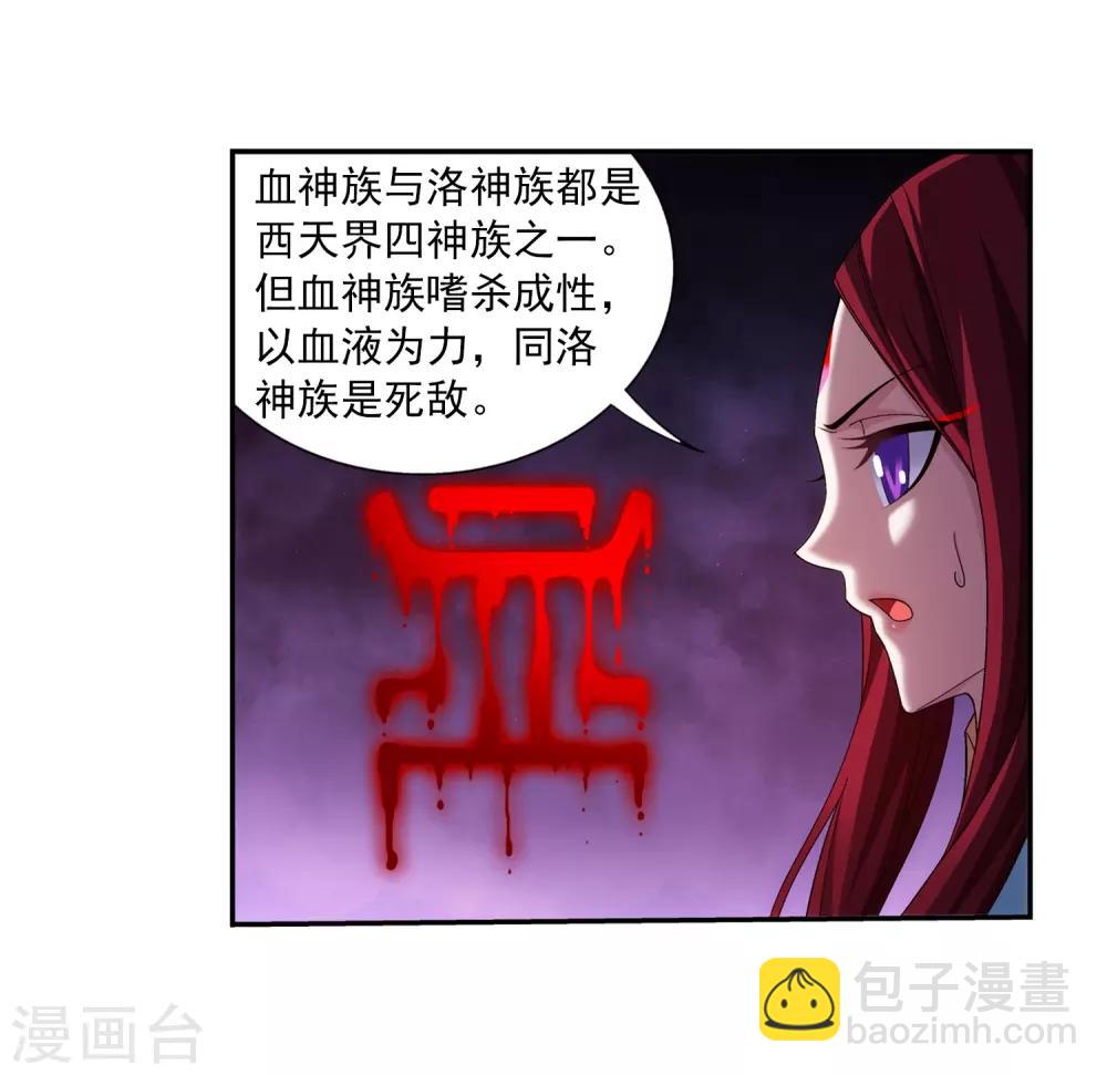 第387话 就凭你？10