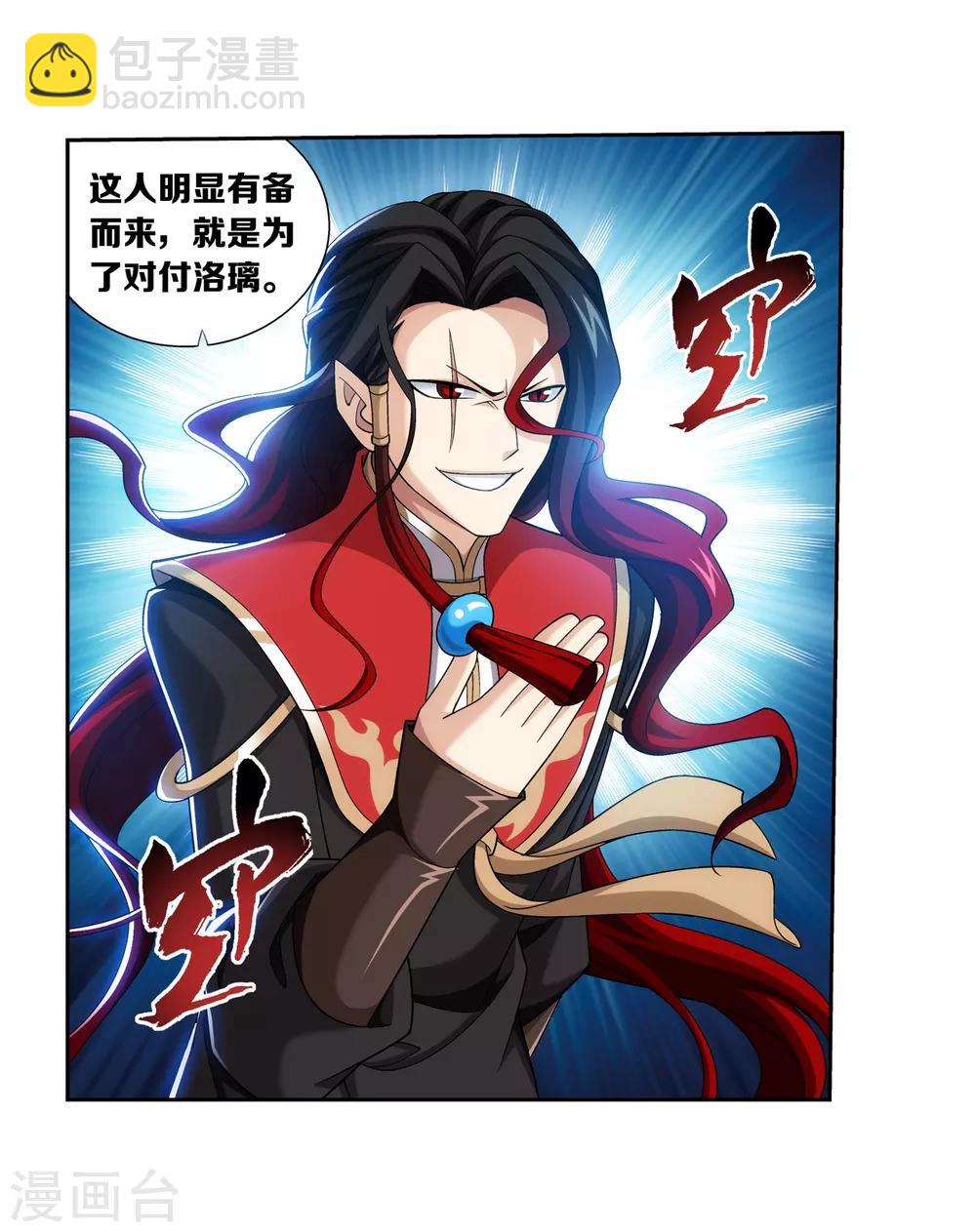 第387话 就凭你？11