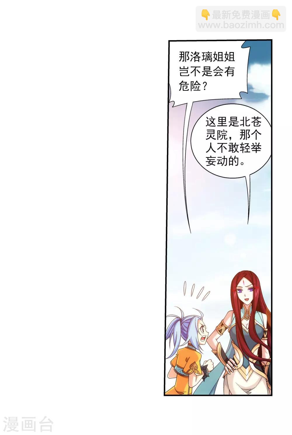 第387话 就凭你？12