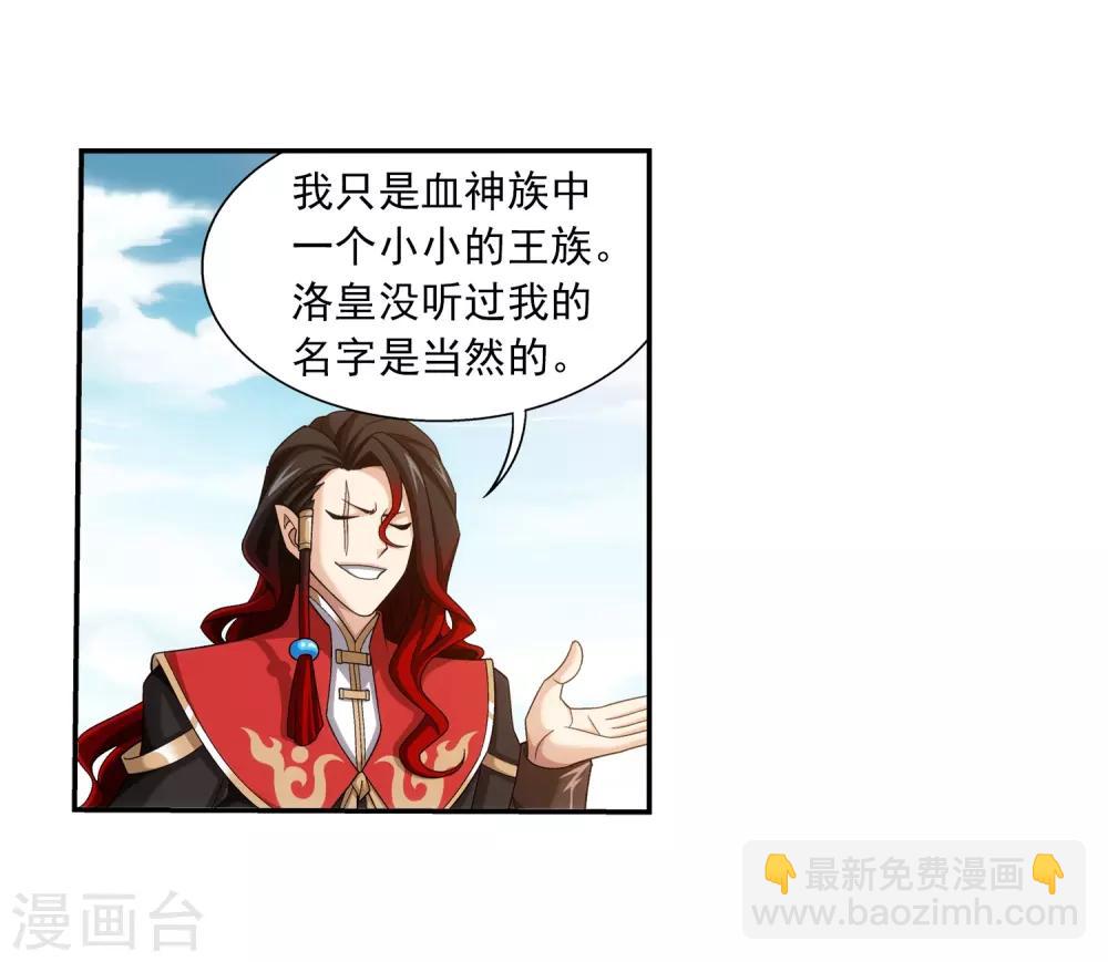 第387话 就凭你？14
