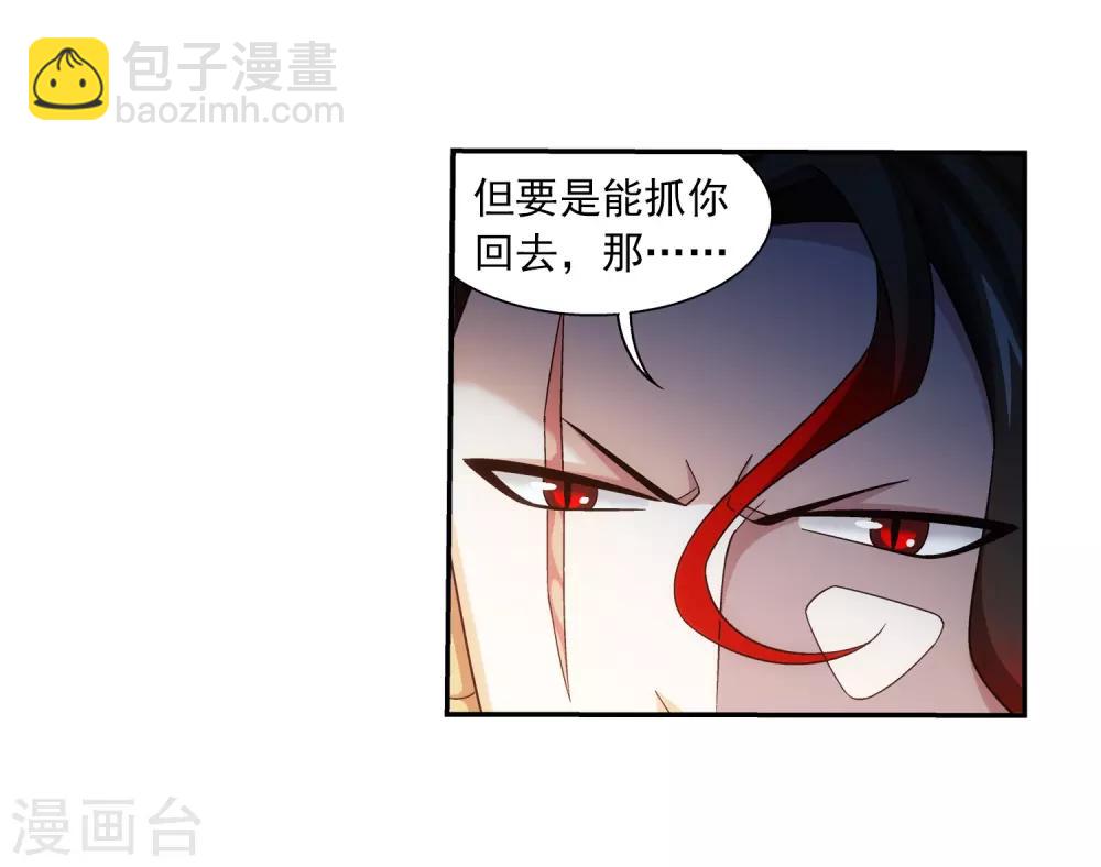 第387话 就凭你？15