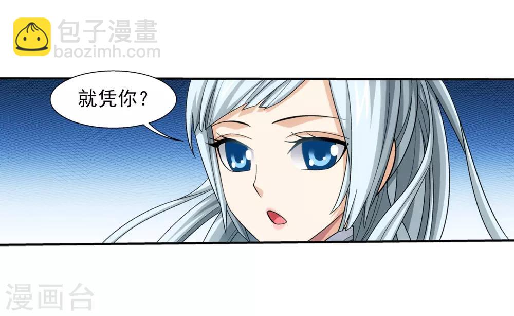 第387话 就凭你？16