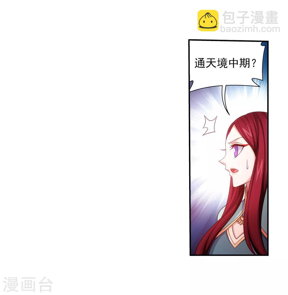 第387话 就凭你？19