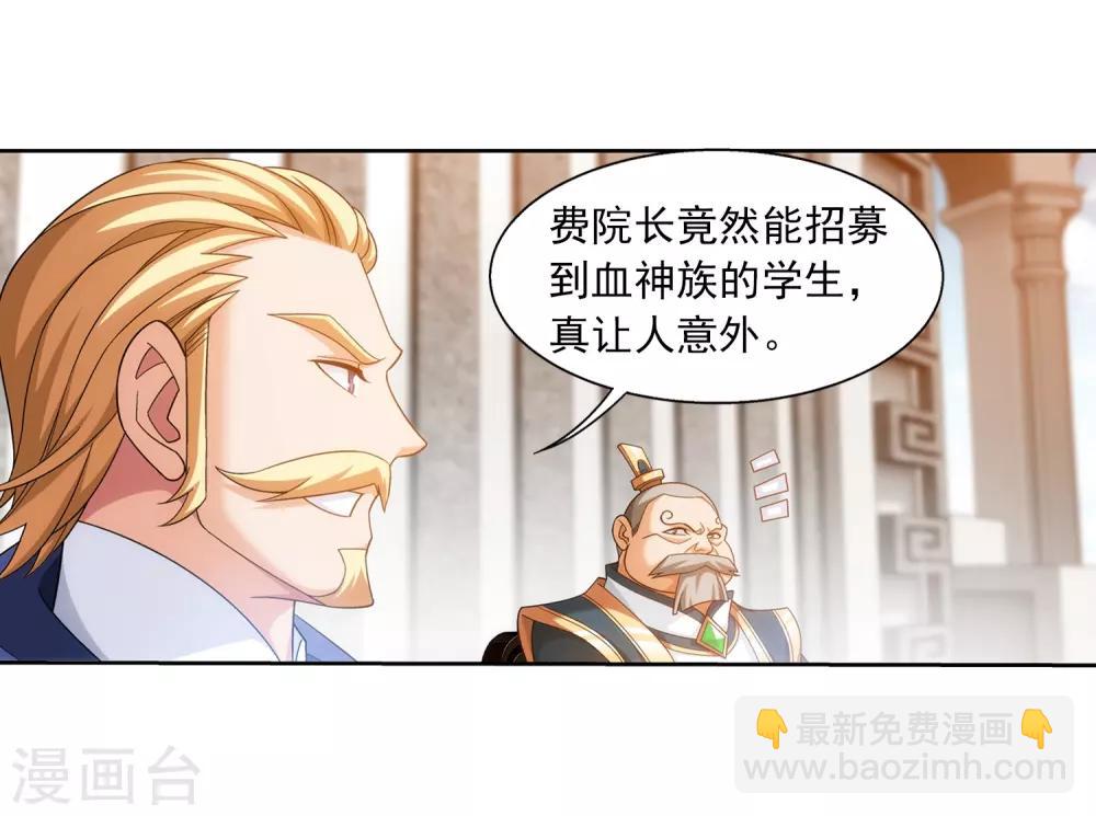 第387话 就凭你？20