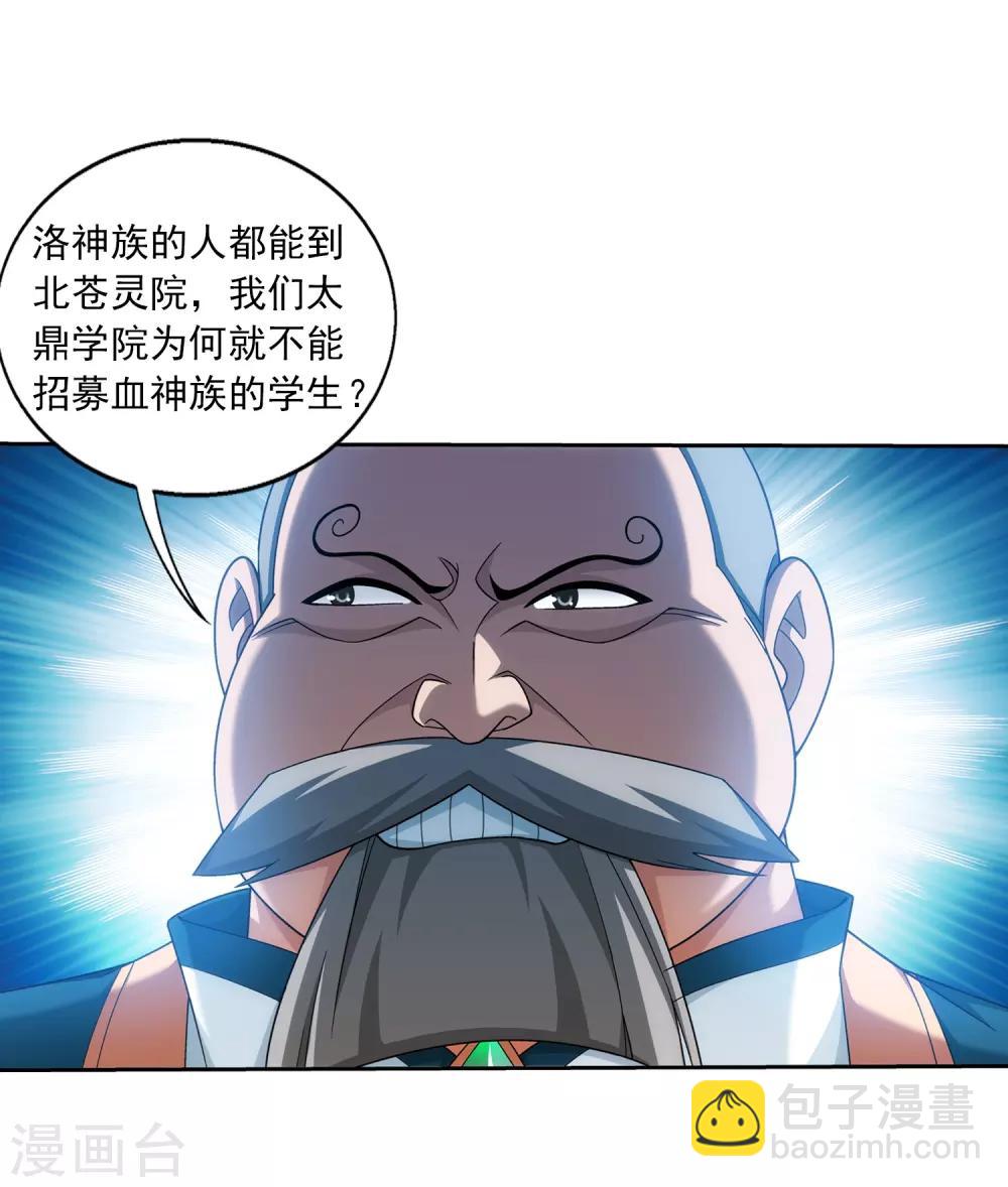 第387话 就凭你？21