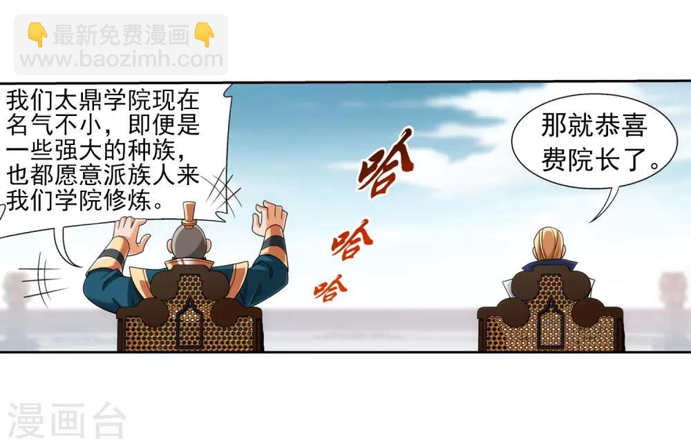 第387话 就凭你？22