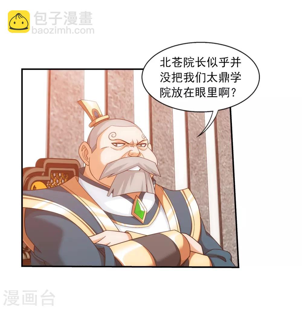 第387话 就凭你？23