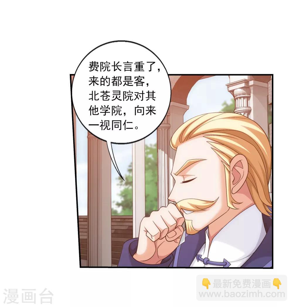 第387话 就凭你？24