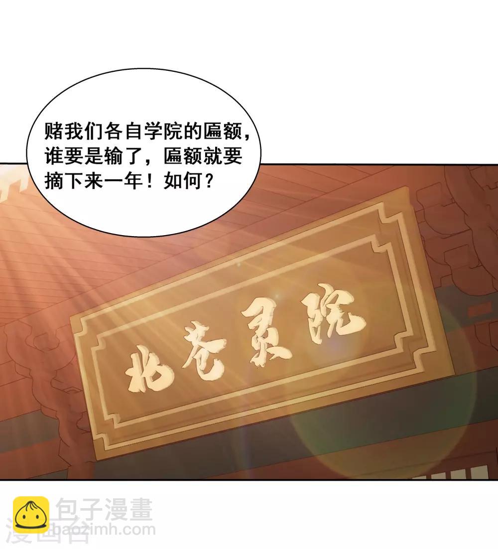 第387话 就凭你？26