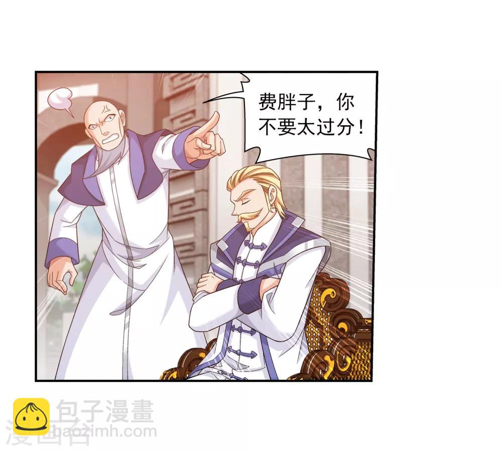 第387话 就凭你？27