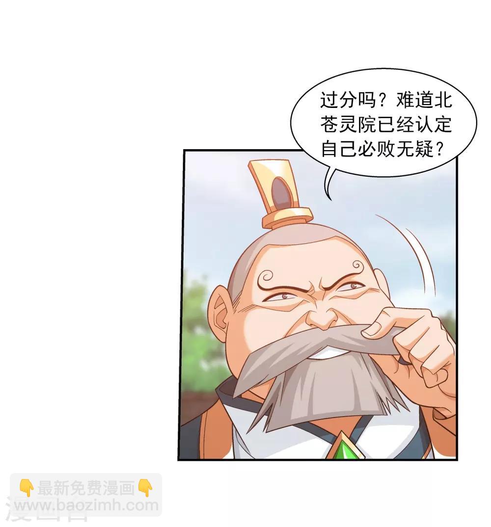 第387话 就凭你？28
