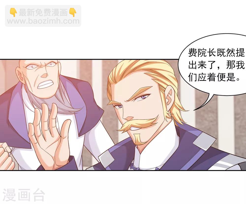 第387话 就凭你？29