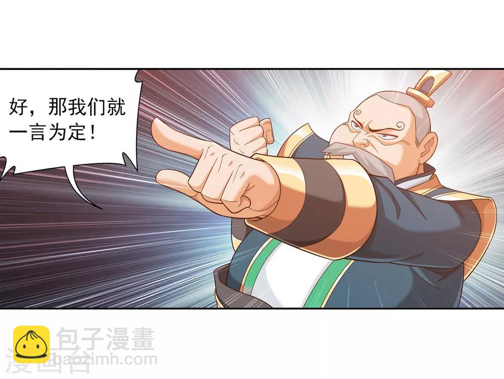 第387话 就凭你？30