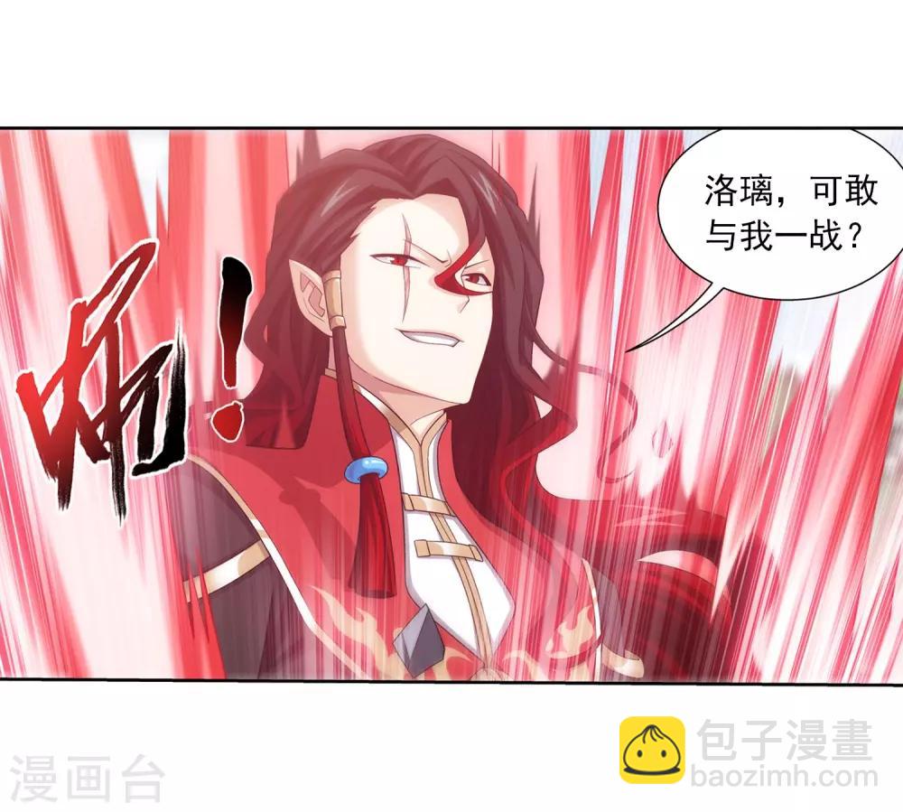 第387话 就凭你？31