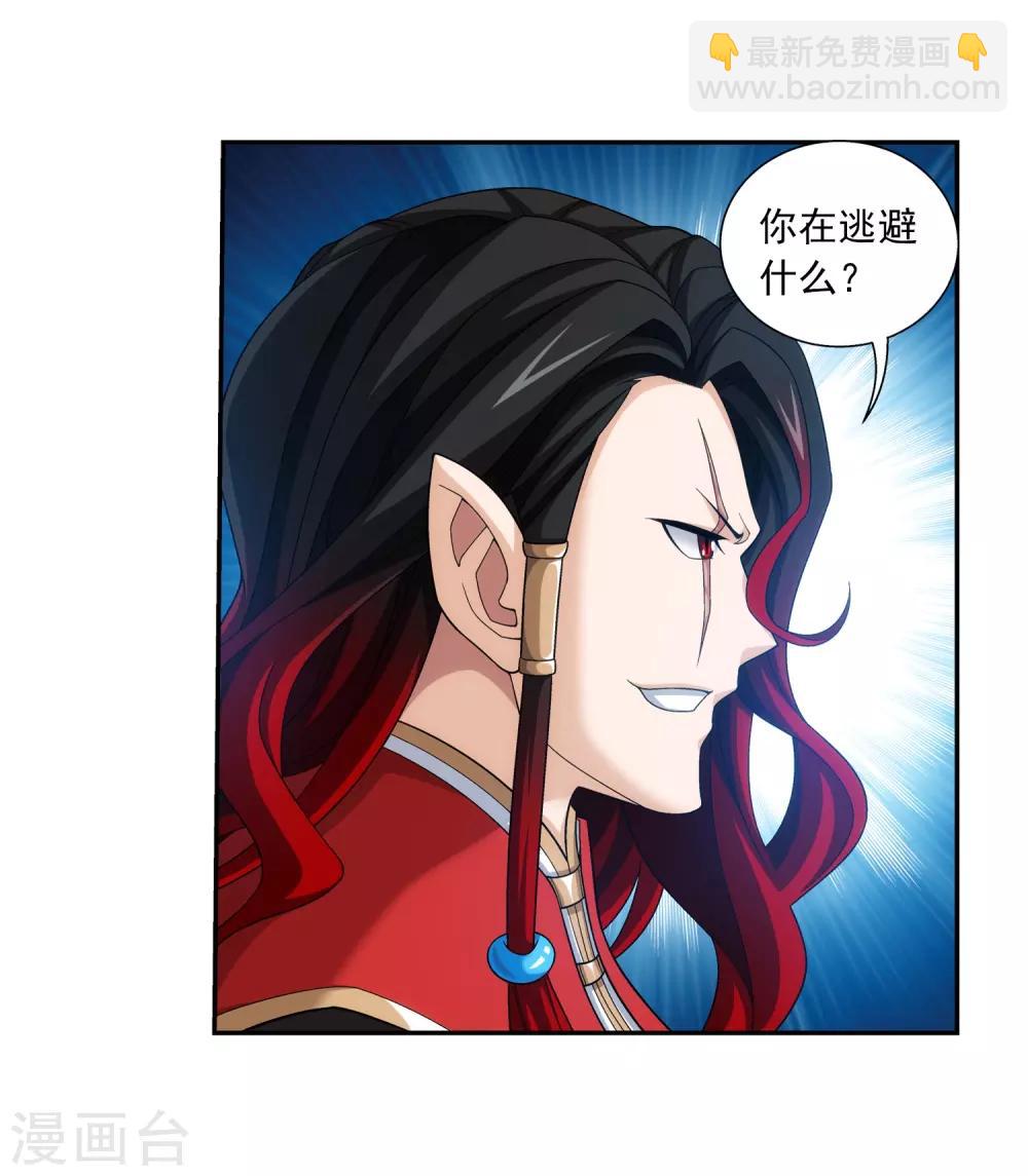 第387话 就凭你？6
