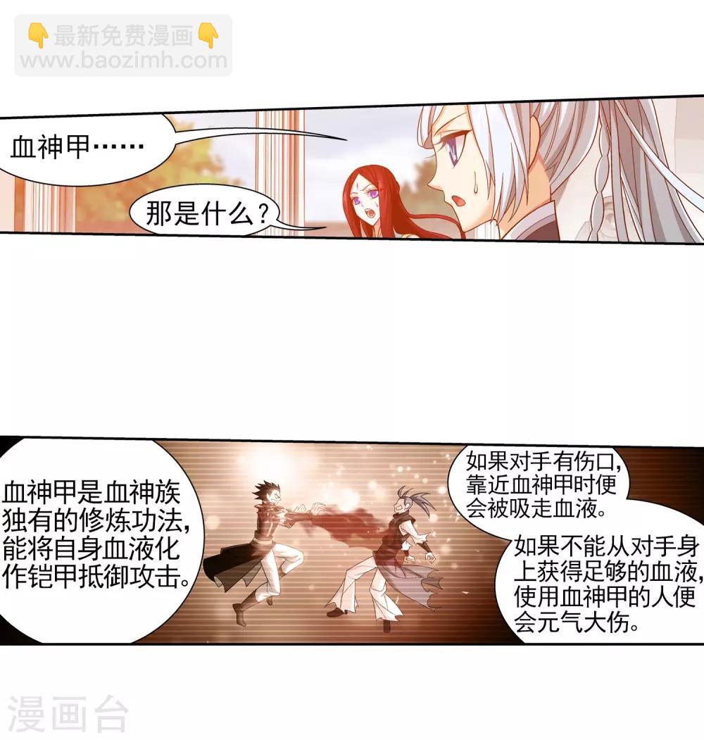 第390话 反击！16