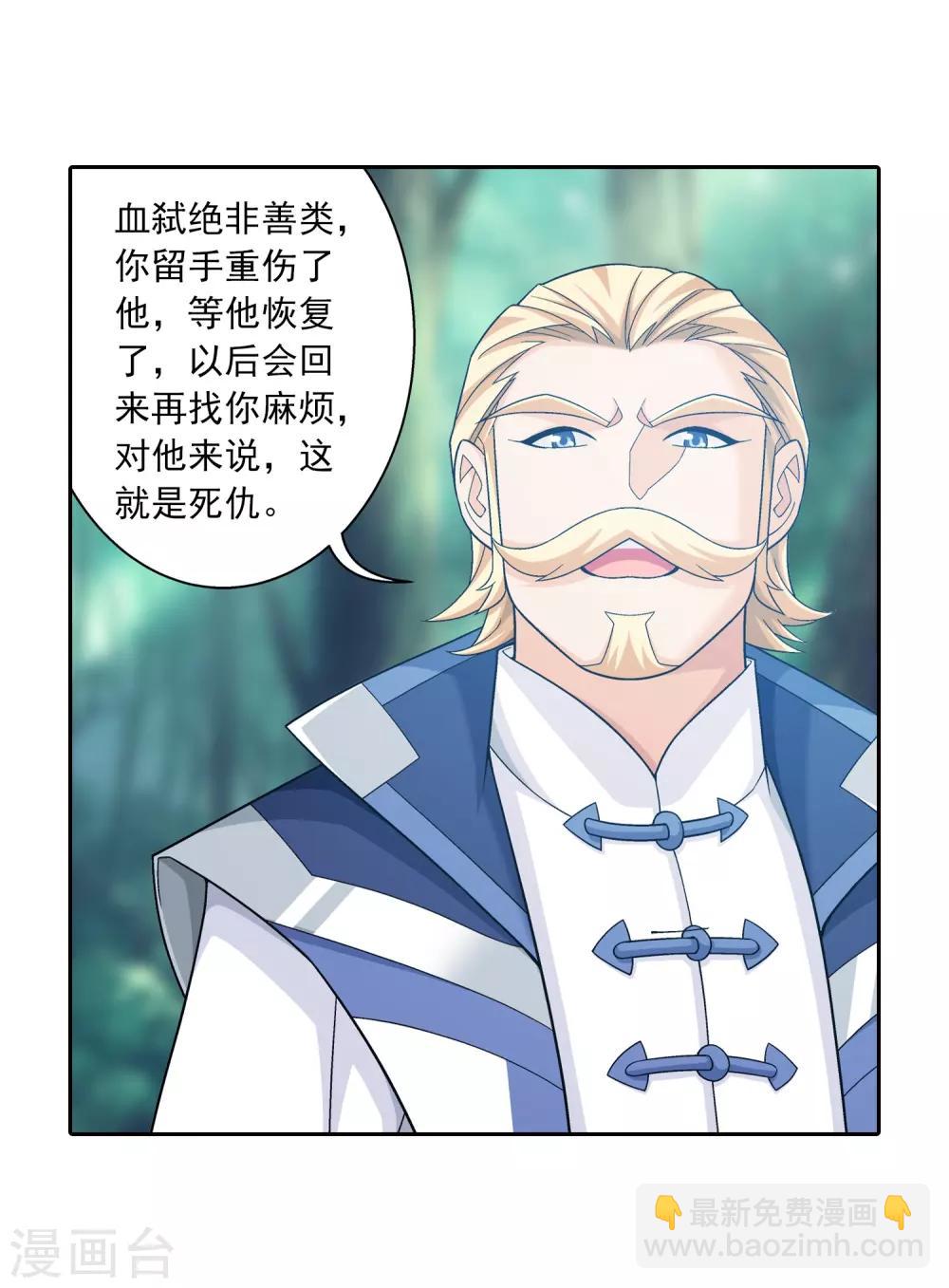 第392话 姬玄的消息10