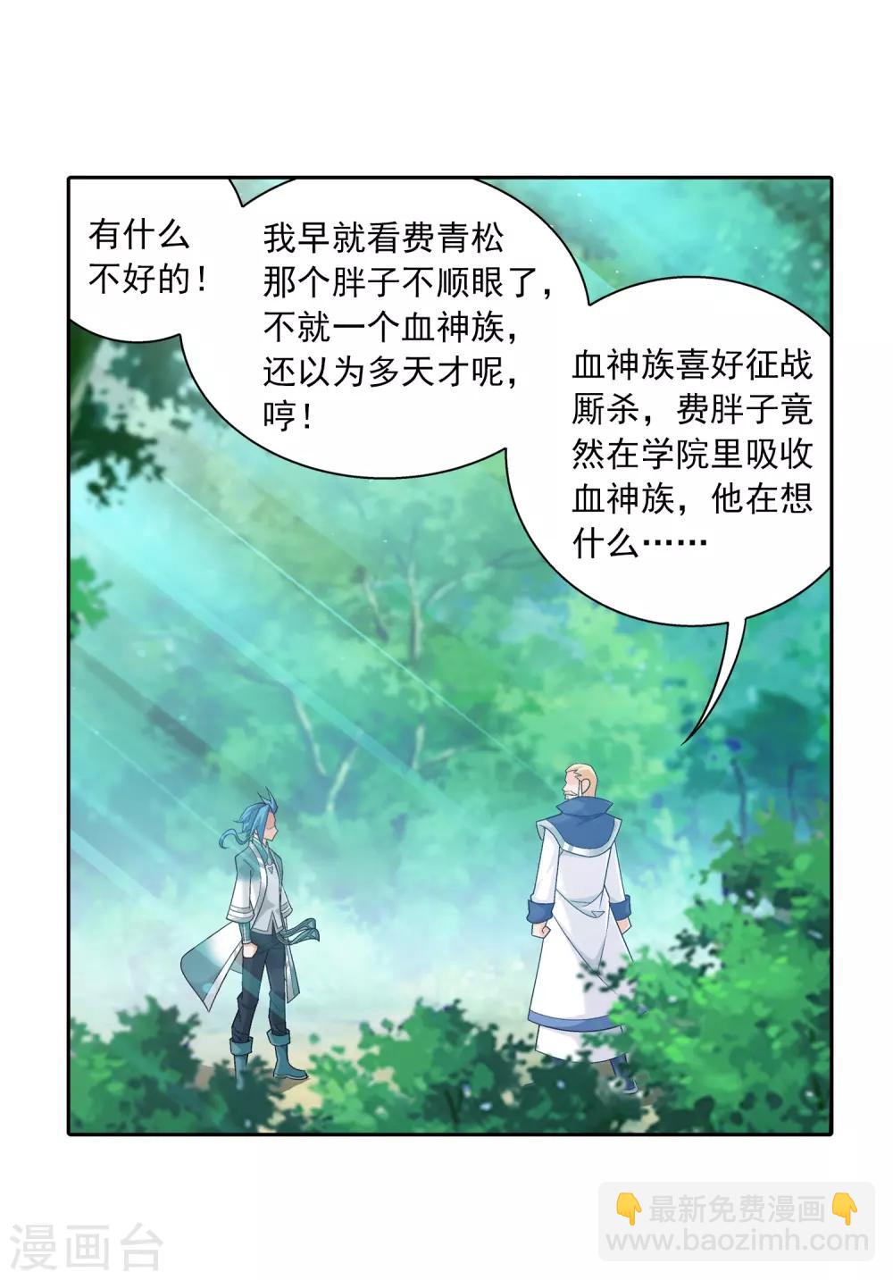 第392话 姬玄的消息12