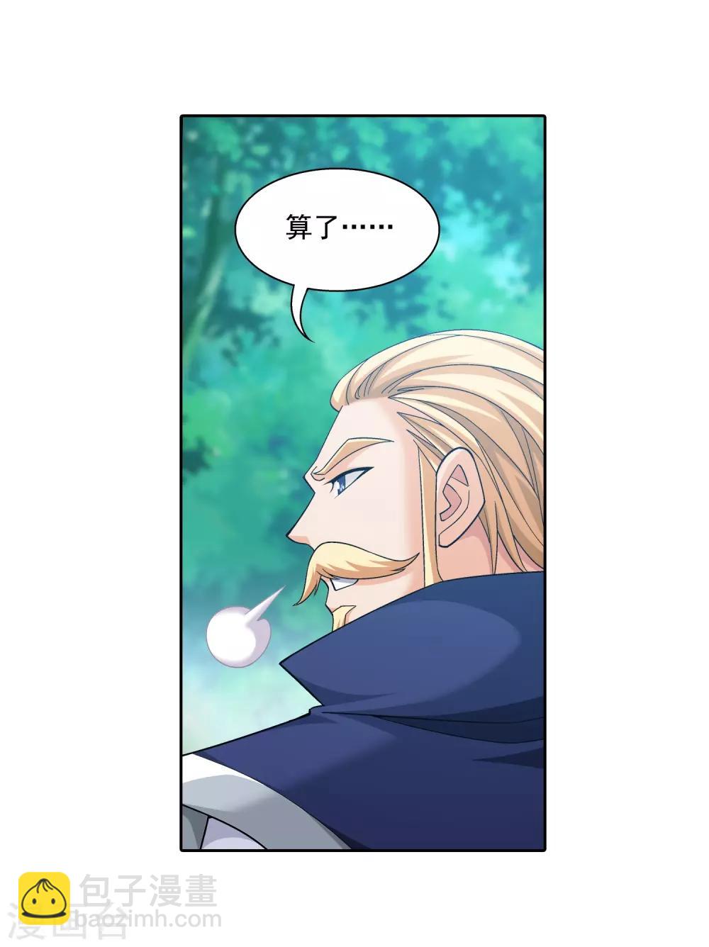 第392话 姬玄的消息13