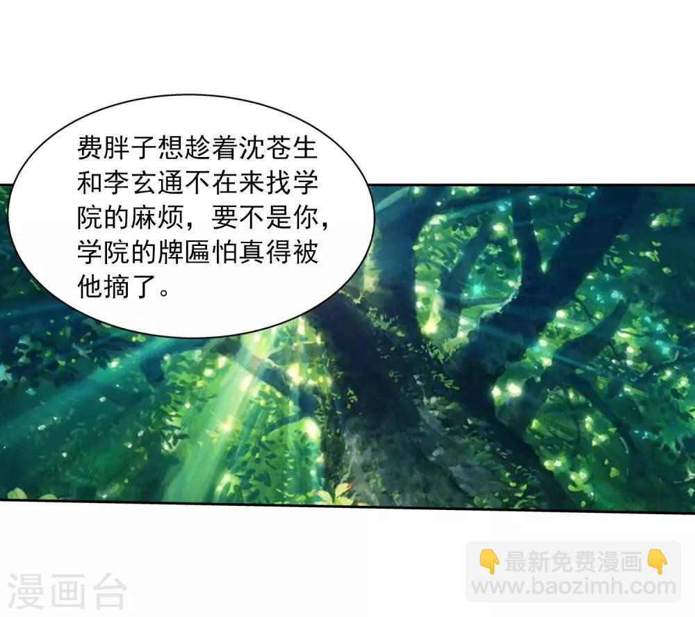 第392话 姬玄的消息14