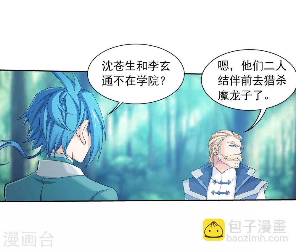第392话 姬玄的消息15