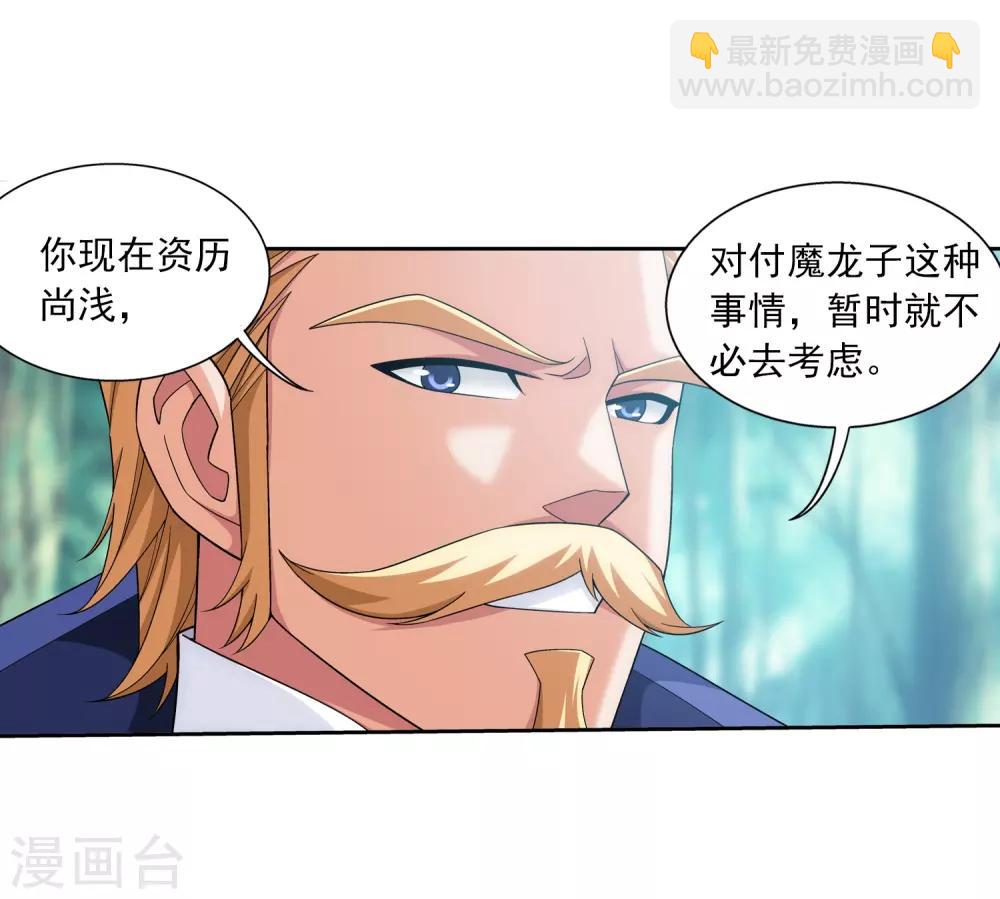 第392话 姬玄的消息17