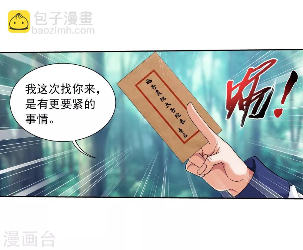 第392话 姬玄的消息18