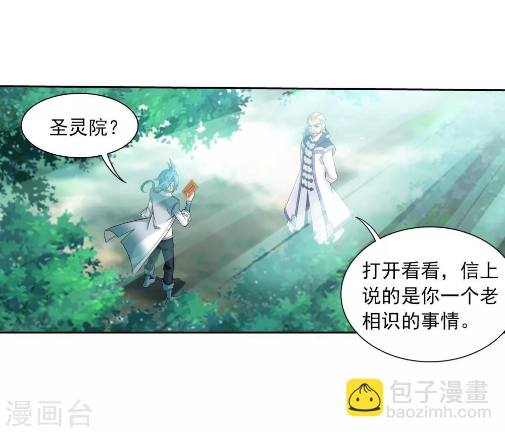 第392话 姬玄的消息19