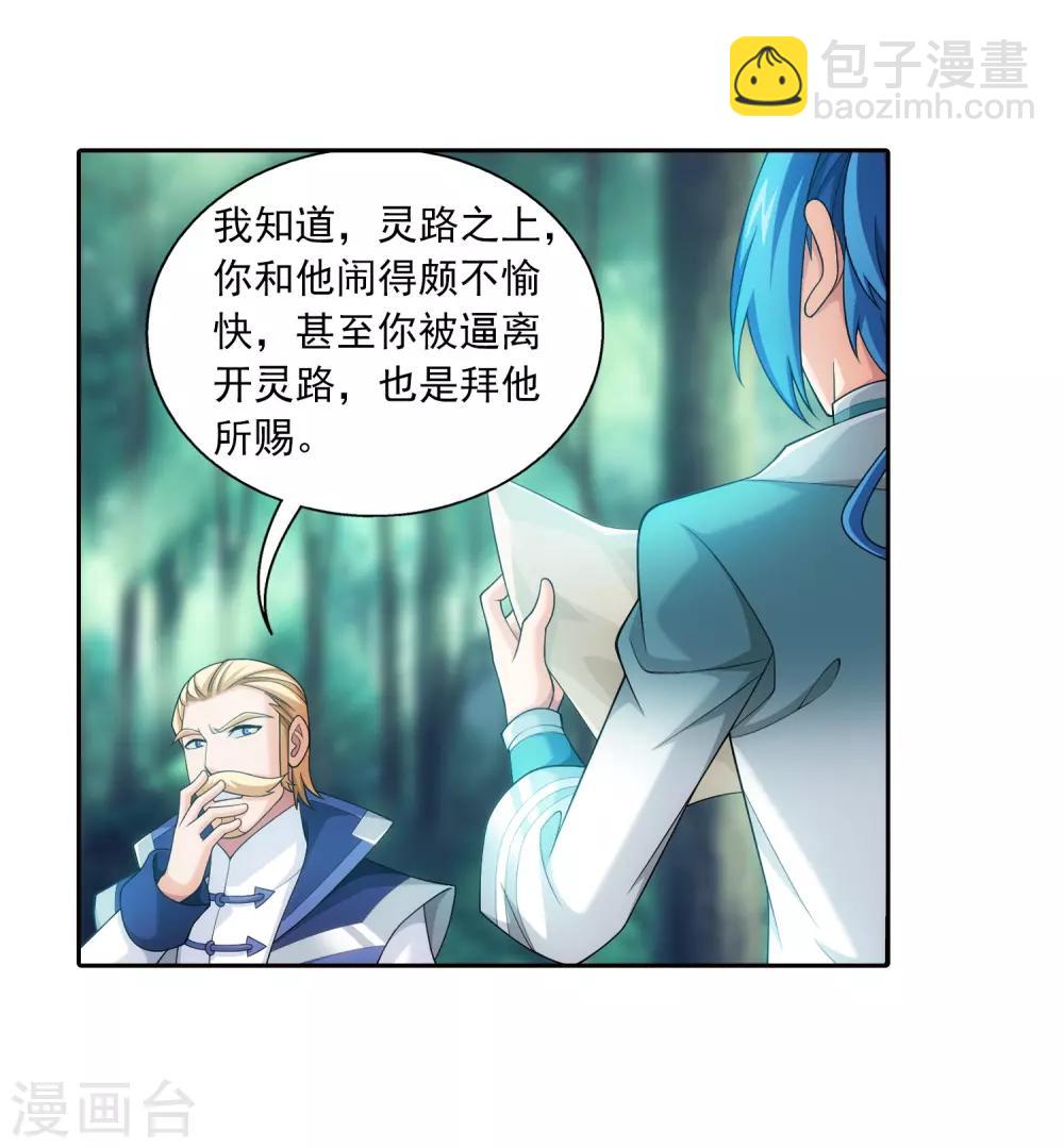 第392话 姬玄的消息23