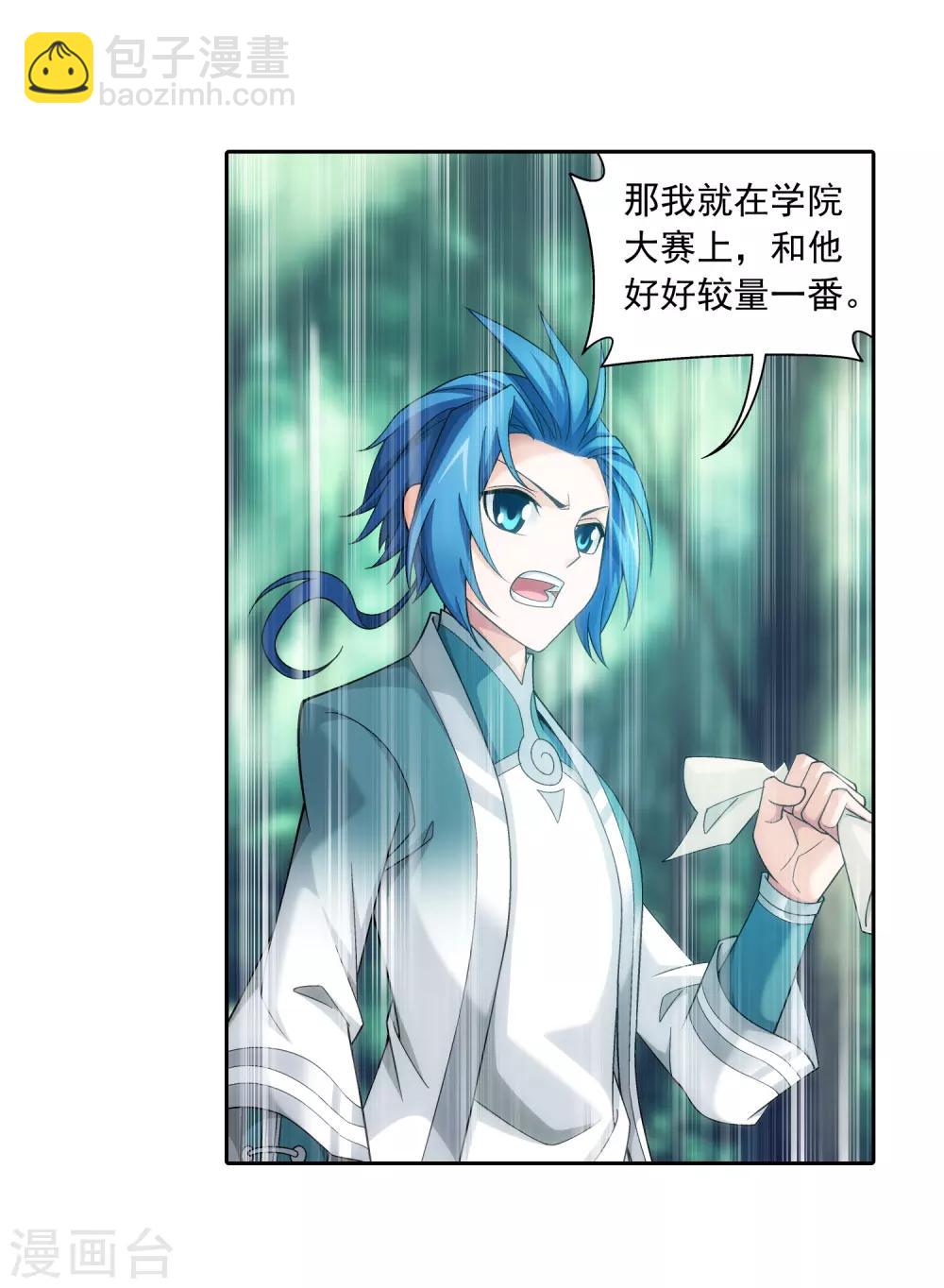 第392话 姬玄的消息26