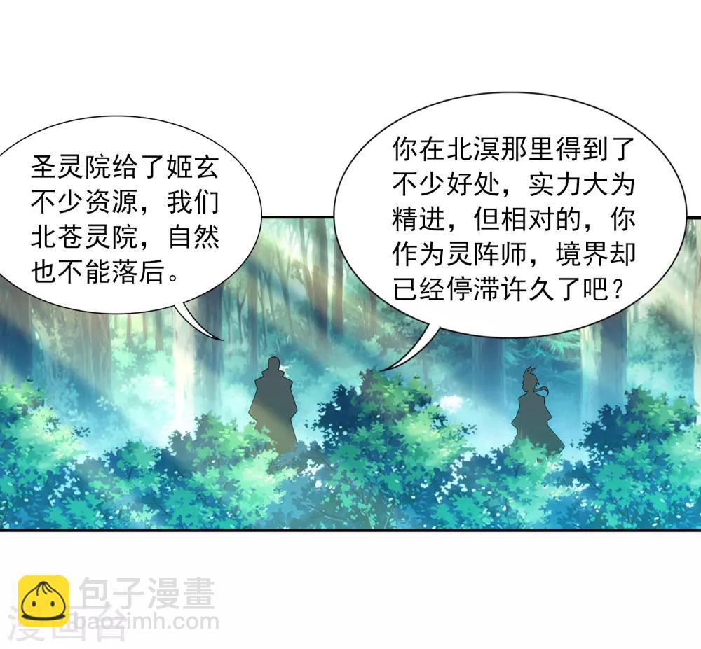 第392话 姬玄的消息27