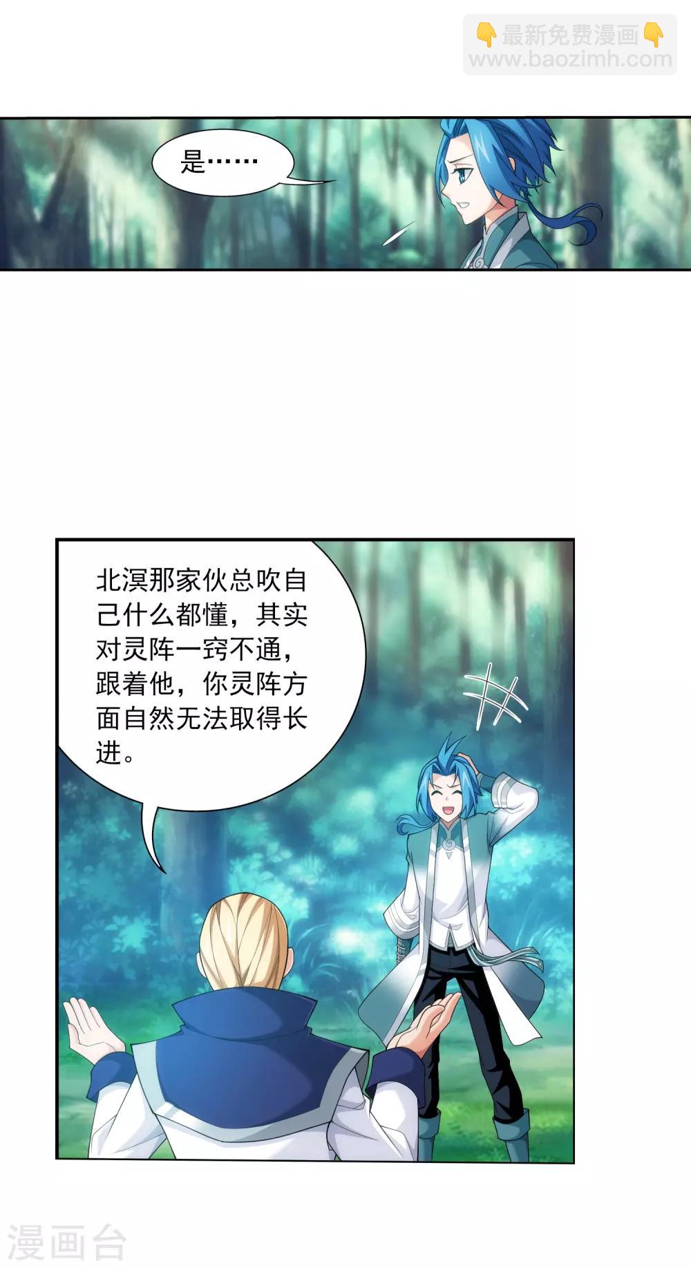第392话 姬玄的消息28