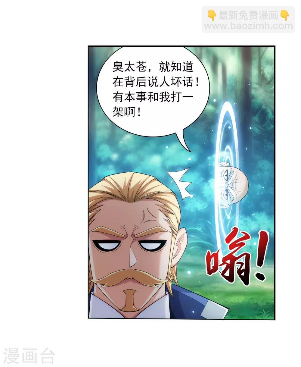 第392话 姬玄的消息29