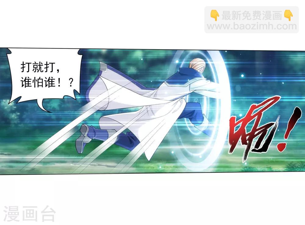 第392话 姬玄的消息30