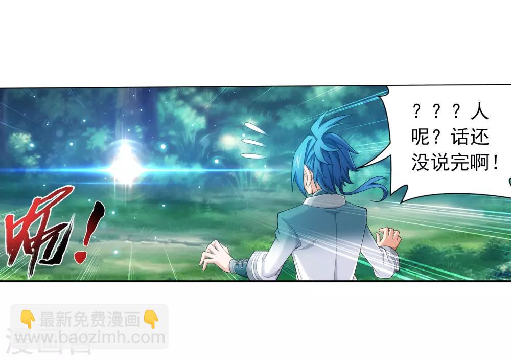 第392话 姬玄的消息31