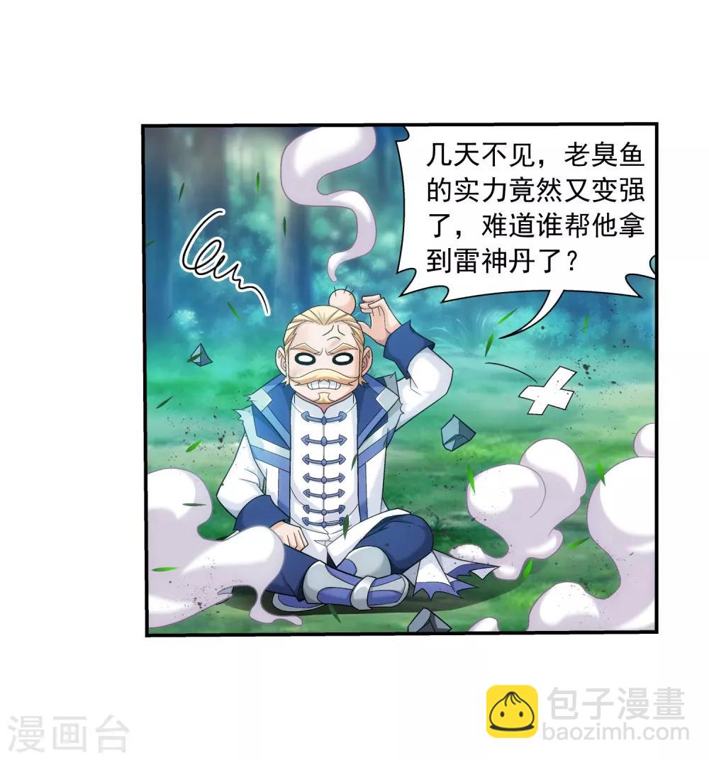 第392话 姬玄的消息33