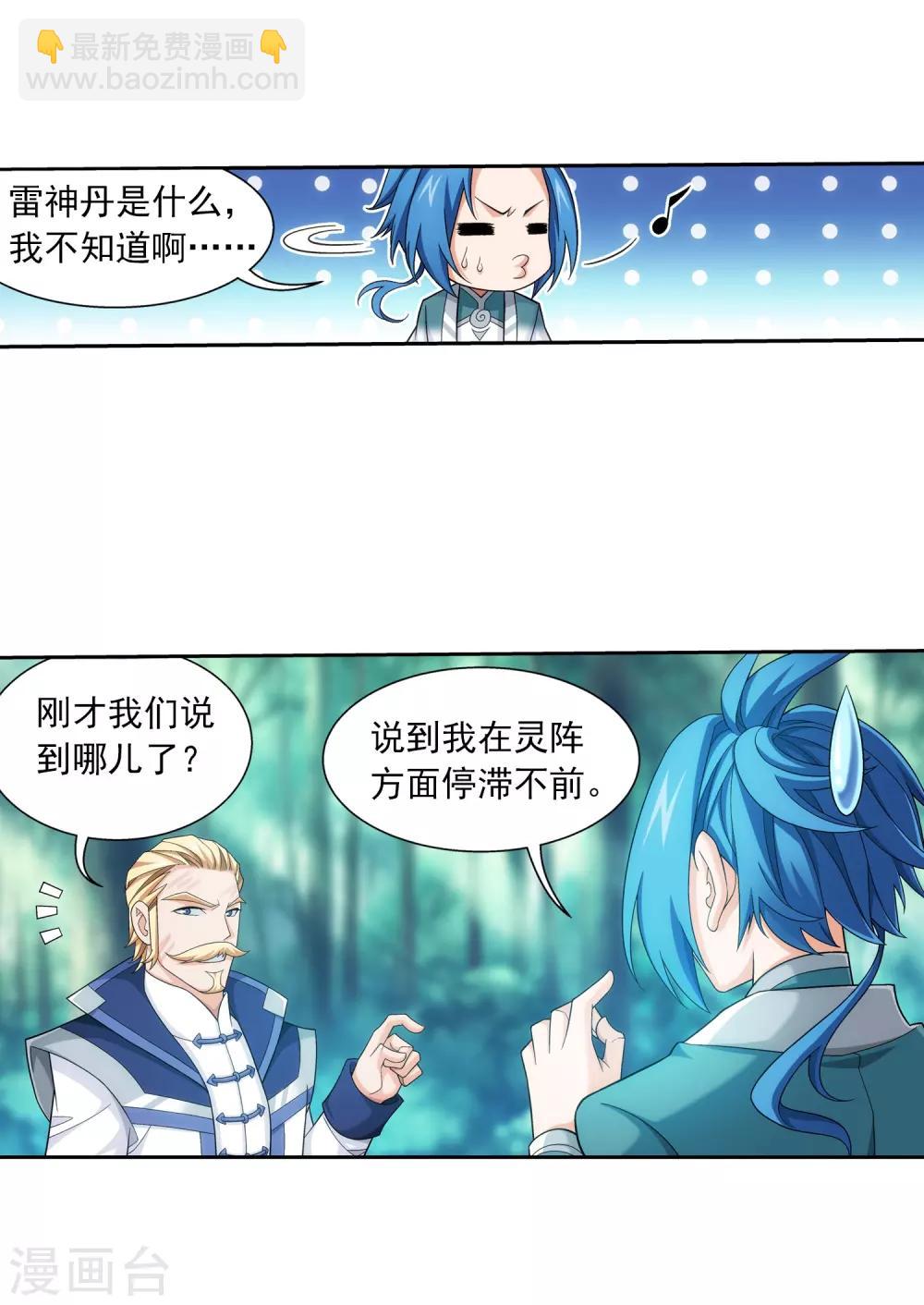 第392话 姬玄的消息34
