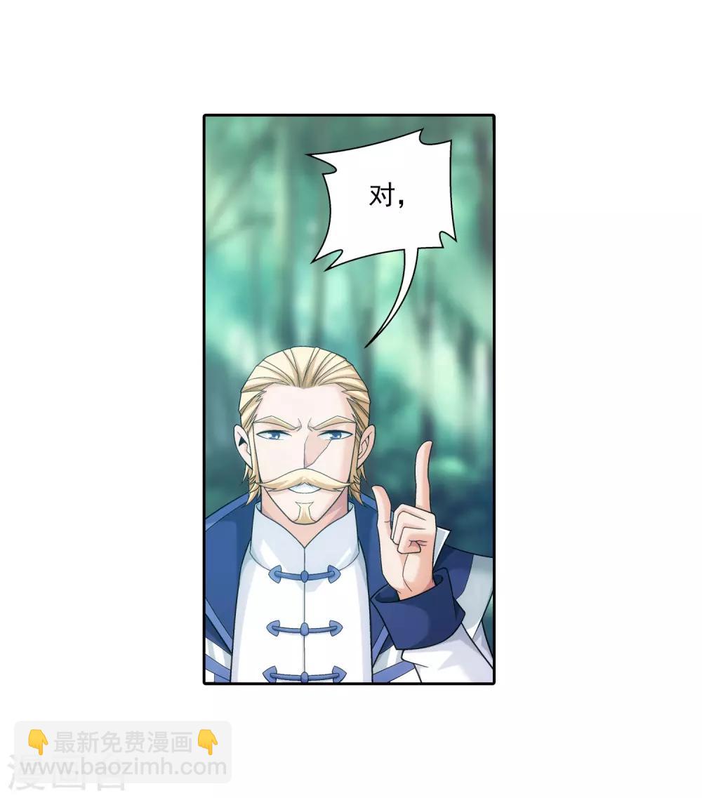 第392话 姬玄的消息35