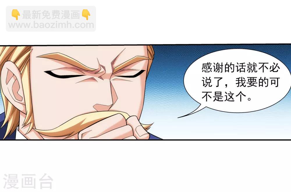 第392话 姬玄的消息37