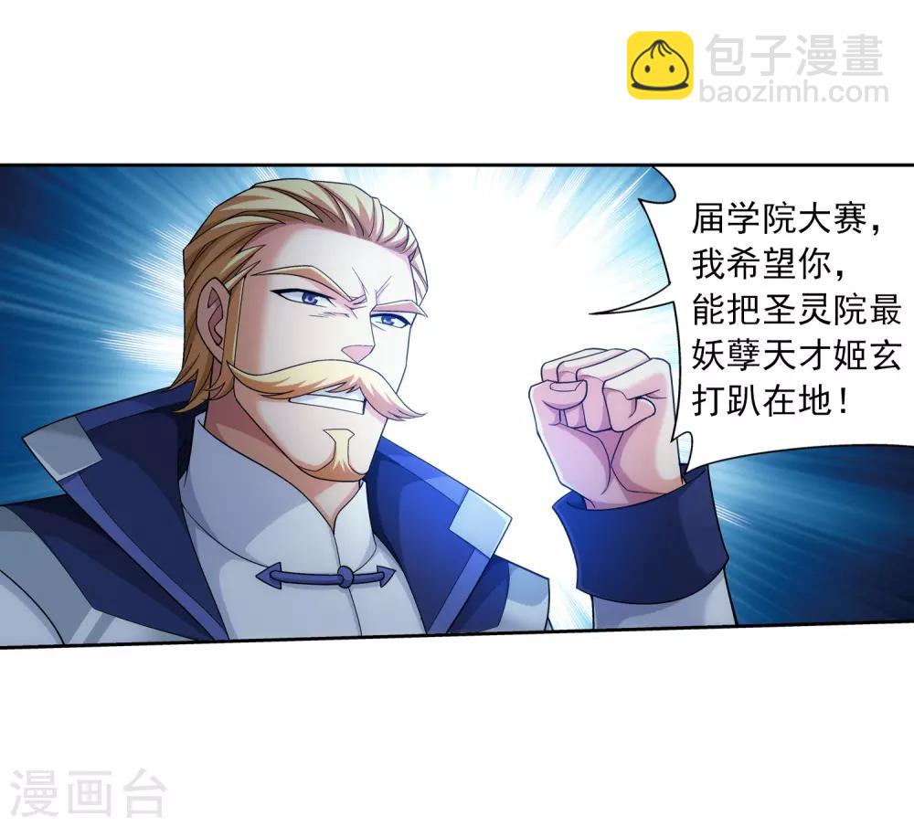 第392话 姬玄的消息38