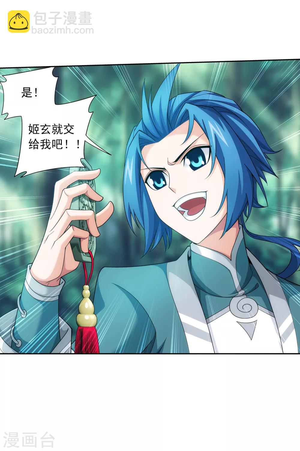第392话 姬玄的消息39