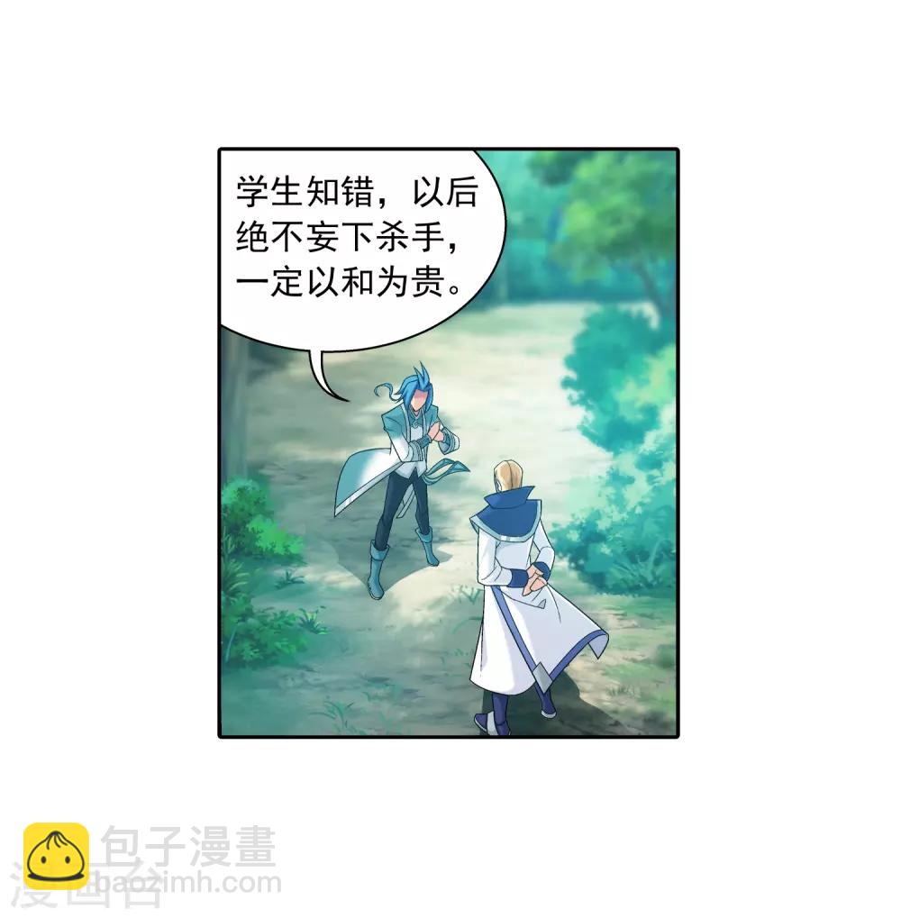 第392话 姬玄的消息6