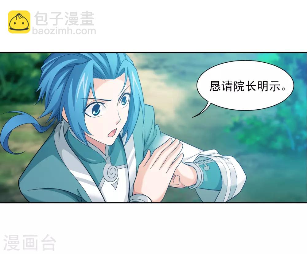 第392话 姬玄的消息8