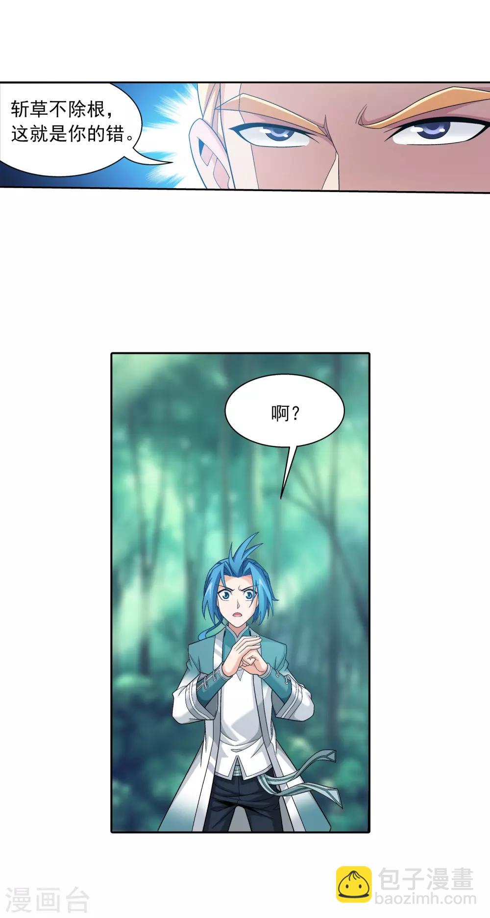 第392话 姬玄的消息9