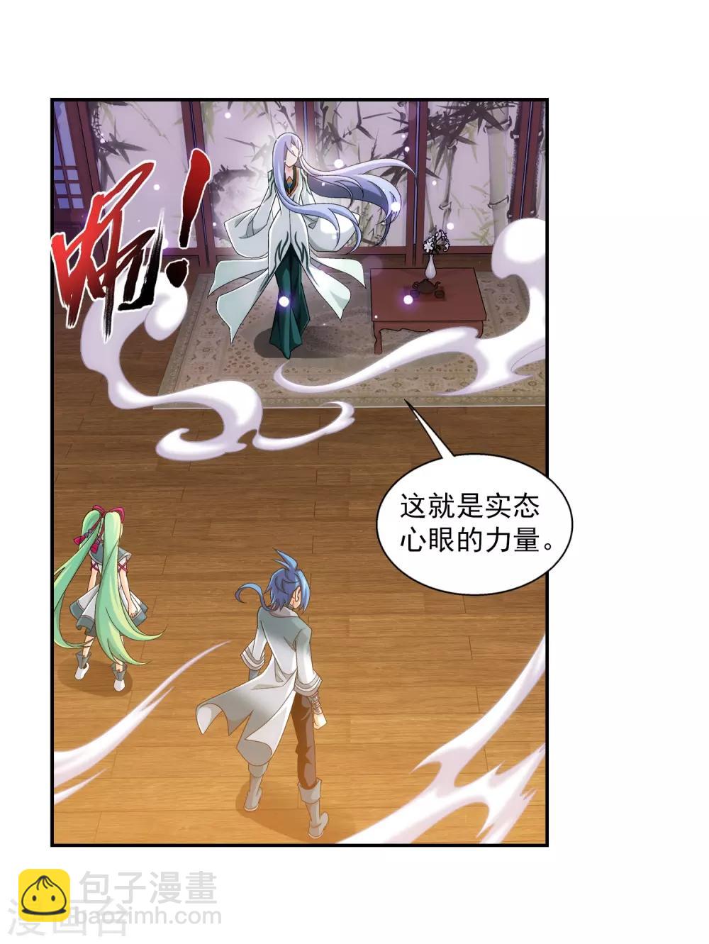 第396话 拜师考核？1
