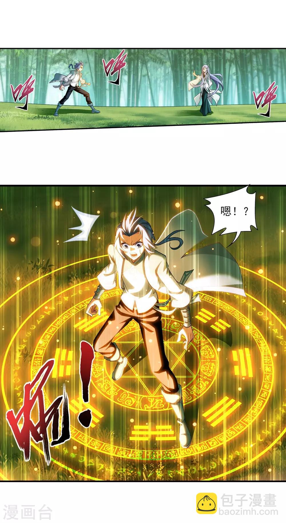 第396话 拜师考核？11